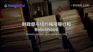 财政部与纽约梅隆银行和 Robinhood 合作推出特朗普账户