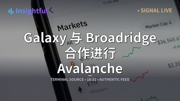 Galaxy 与 Broadridge 合作进行 Avalanche 链上股票投票