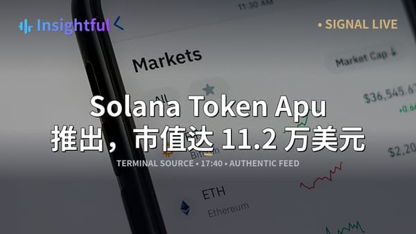 Solana Token Apu 推出，市值达 11.2 万美元