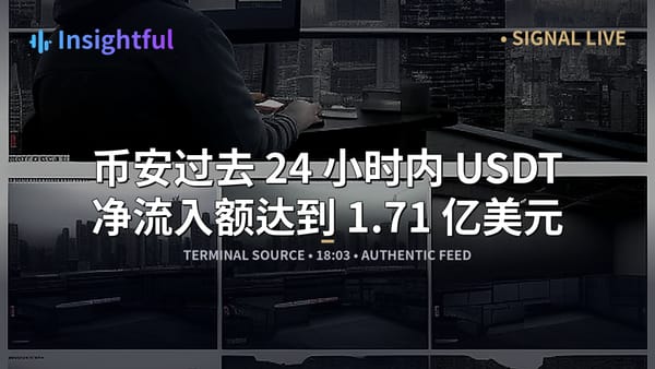 币安过去 24 小时内 USDT 净流入额达到 1.71 亿美元