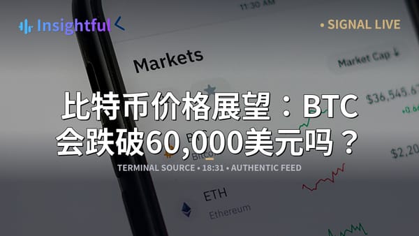 比特币价格展望：BTC会跌破60,000美元吗？