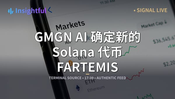 GMGN AI 确定新的 Solana 代币 FARTEMIS 市值为 7.85 万美元